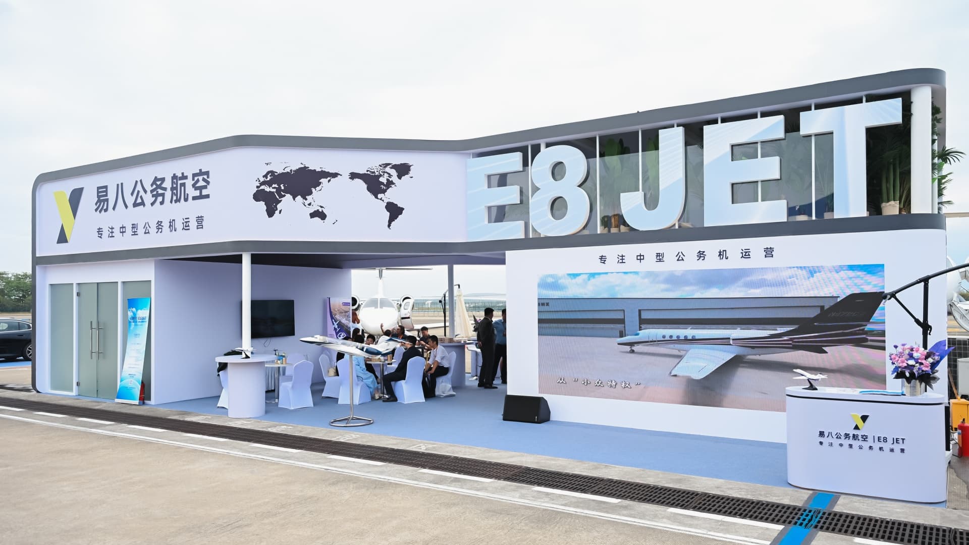 广州商务航空展