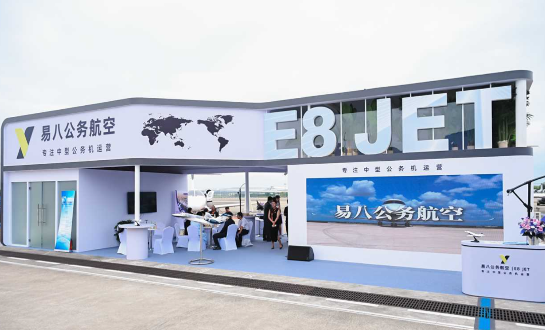 广州商务航空展