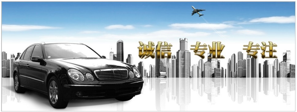 北京租车网