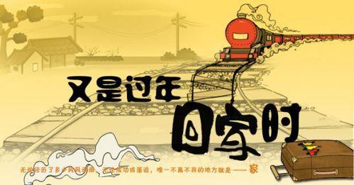 春节租车