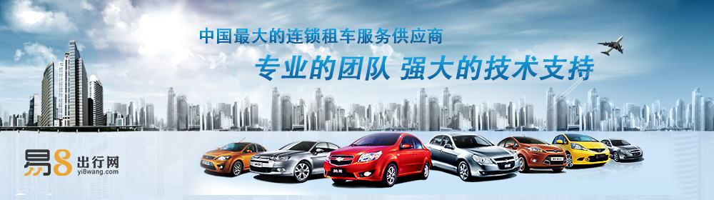广州会议租车