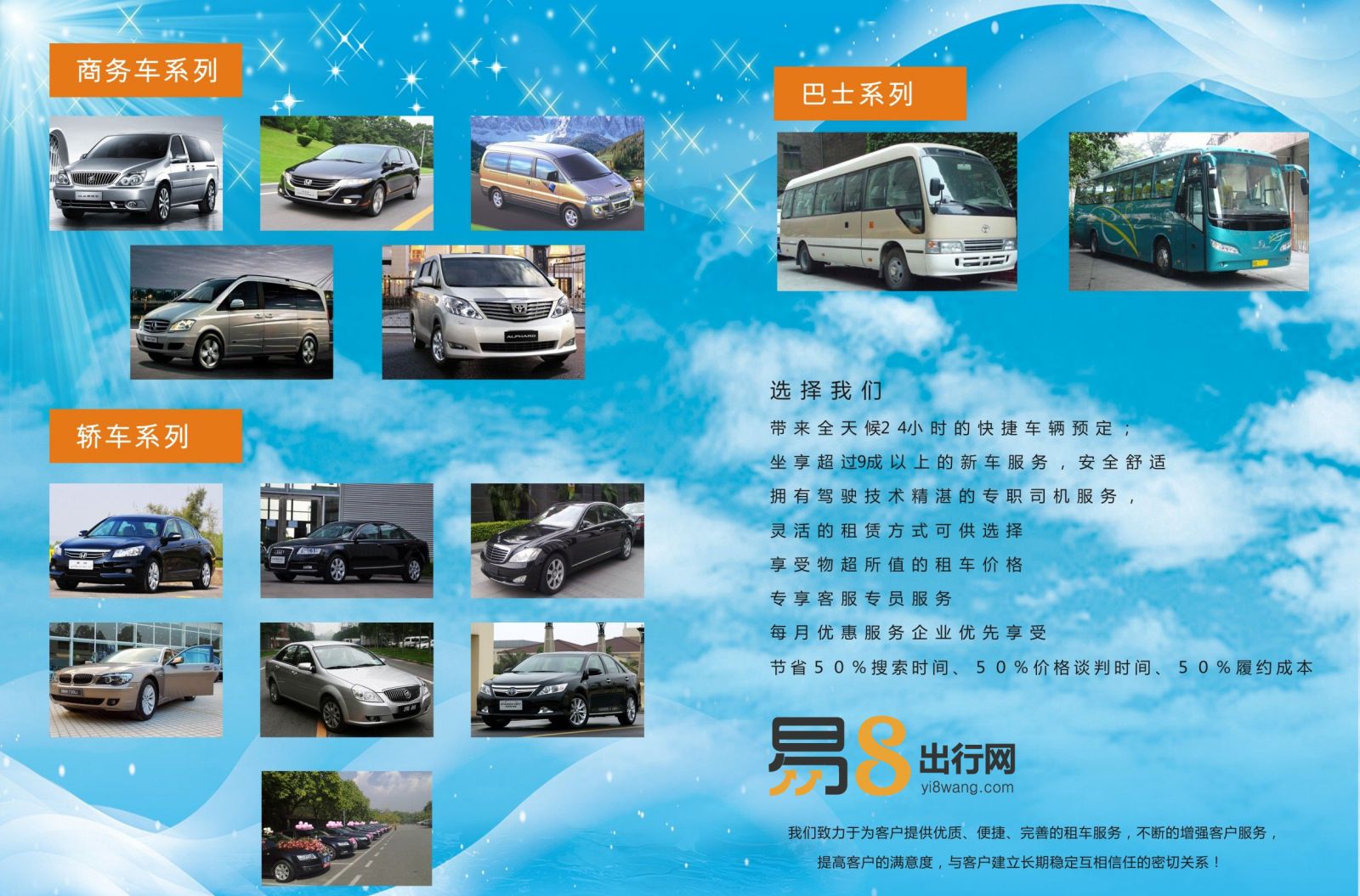 北京租车网