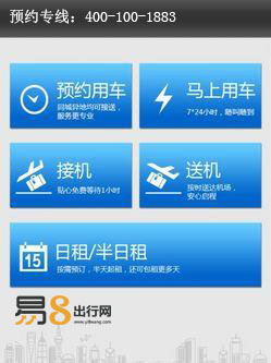 广州租车