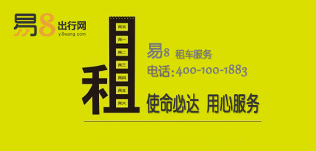 北京租车公司