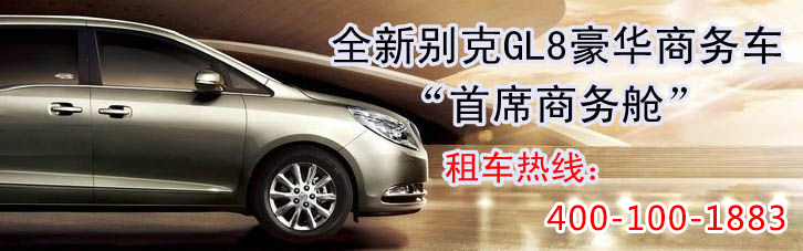 租车公司