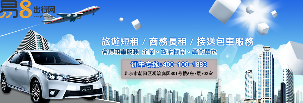 上海浦东机场送机服务