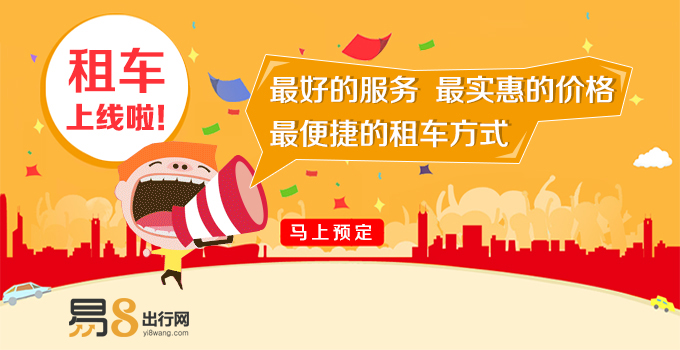 北京租车信息