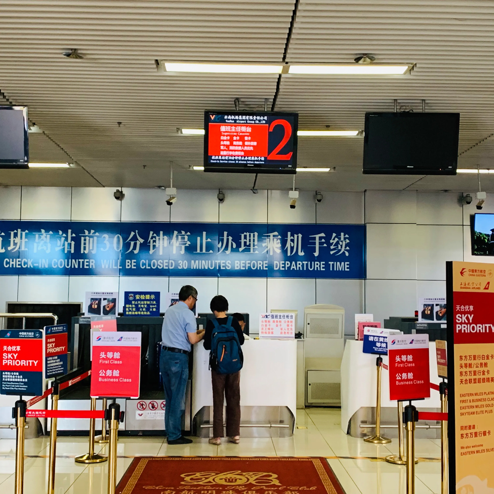 机场贵宾室服务